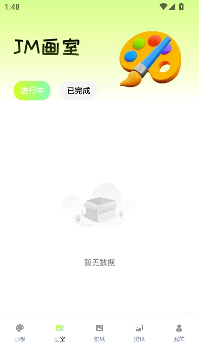 jm天堂动漫图1