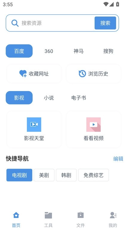 磁力狗文件管理图1