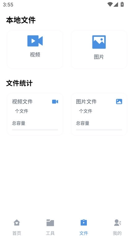 磁力狗文件管理图3