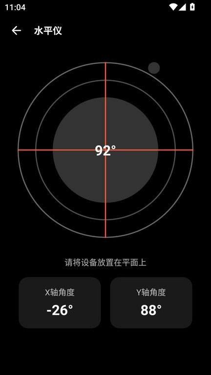 照妖镜工具箱最新版图4