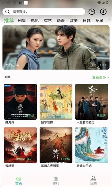 剧满分图1