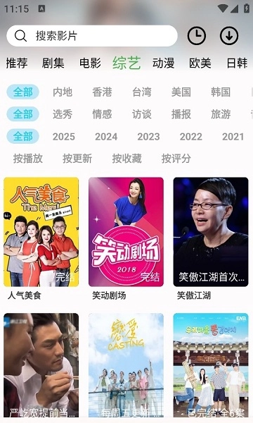 剧满分图3