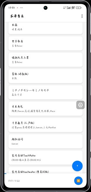 龙泽音乐软件图1