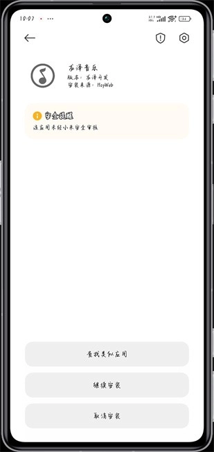 龙泽音乐软件图2