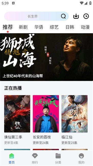 追梦视频软件图1