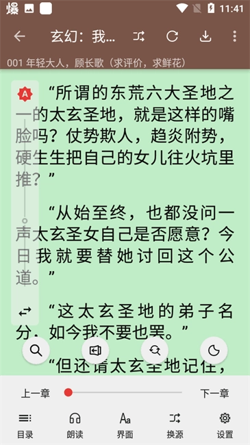 繁花小说正版图3