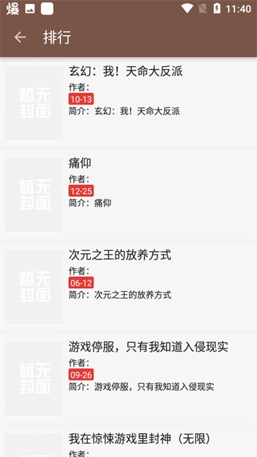 繁花小说正版图4