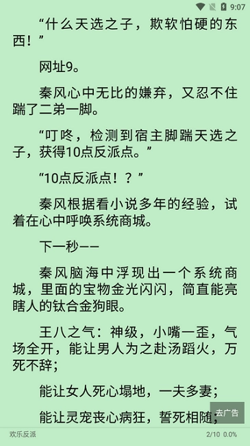 繁花小说正版图1