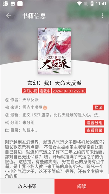 繁花小说正版图2