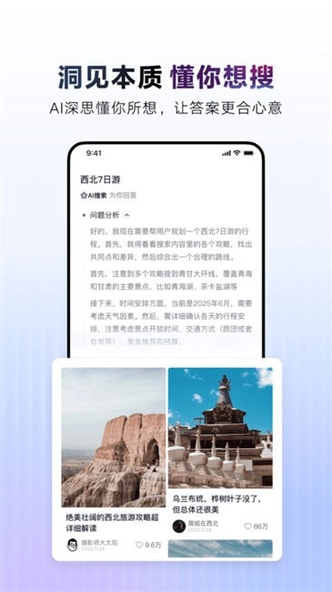 AI抖音图2