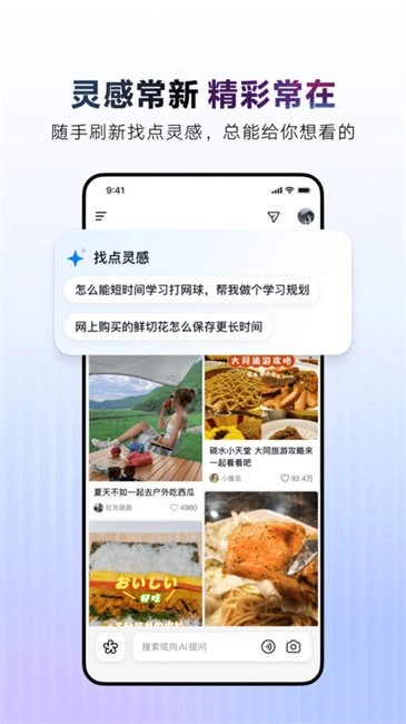 AI抖音图4