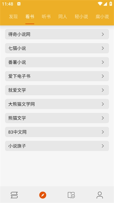 桔子阅读器图1