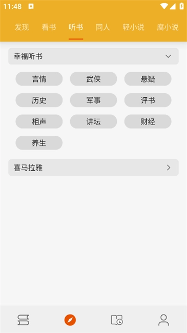 桔子阅读器图3