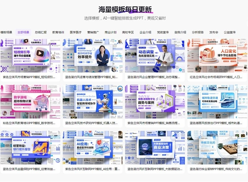 aippt电脑版图2