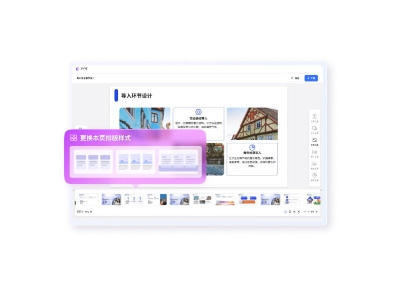 aippt电脑版图3