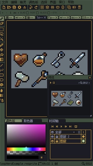 resprite软件图2