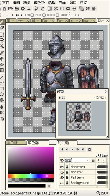resprite软件图4