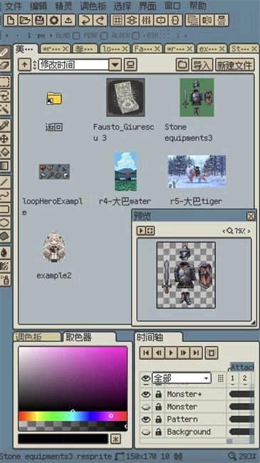 resprite软件图3