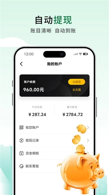 送佳骑士安卓版图2