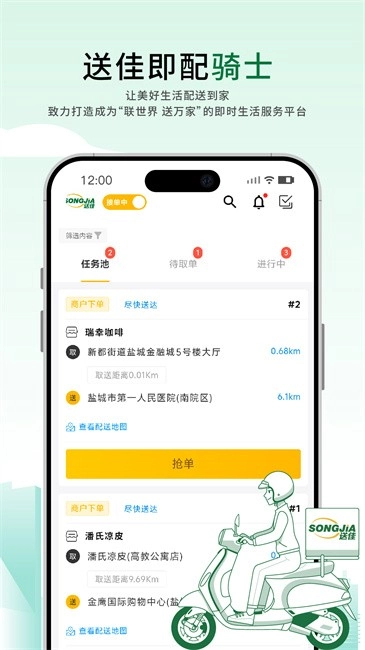 送佳骑士安卓版图3