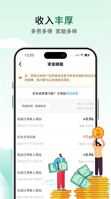 送佳骑士安卓版图4