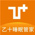 乙十睡眠管家安卓版