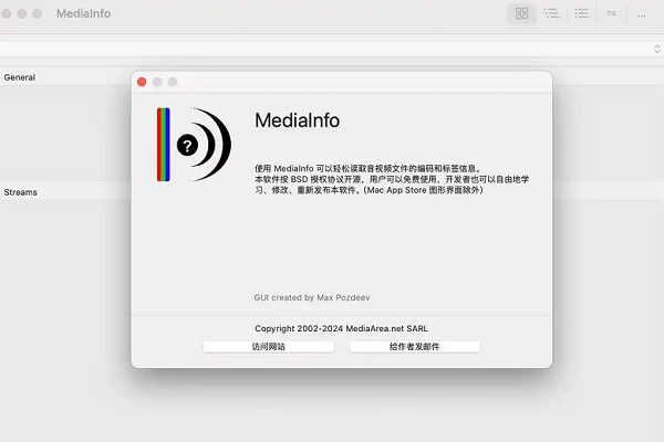 mediainfo电脑版图4