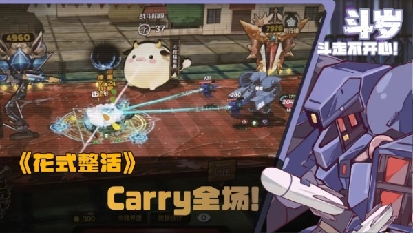 斗岁游戏