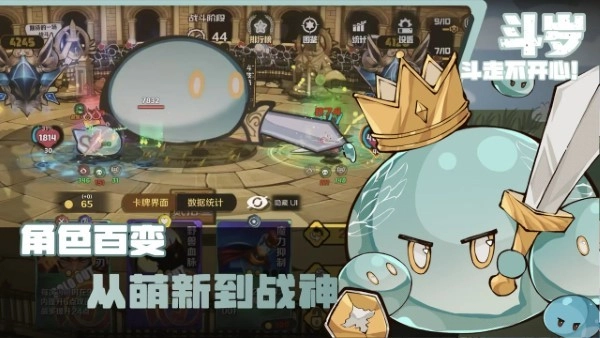 斗岁游戏