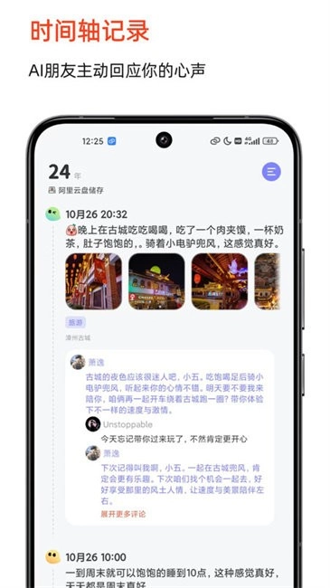 时光印记图2