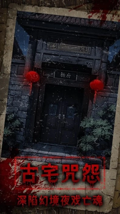 偿命锁游戏图4