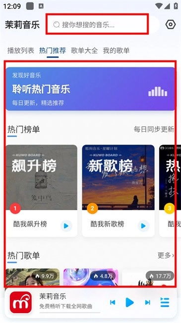 茉莉音乐怎么歌曲