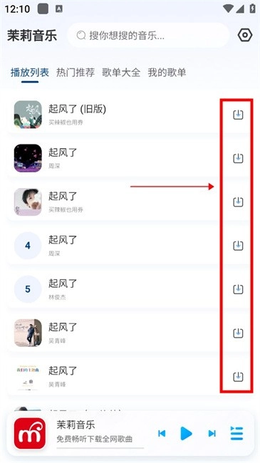 茉莉音乐怎么歌曲