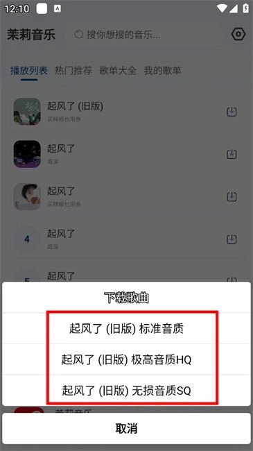 茉莉音乐怎么歌曲