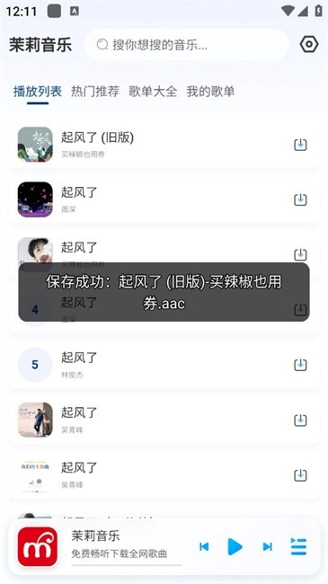 茉莉音乐怎么歌曲