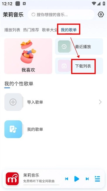 茉莉音乐怎么歌曲