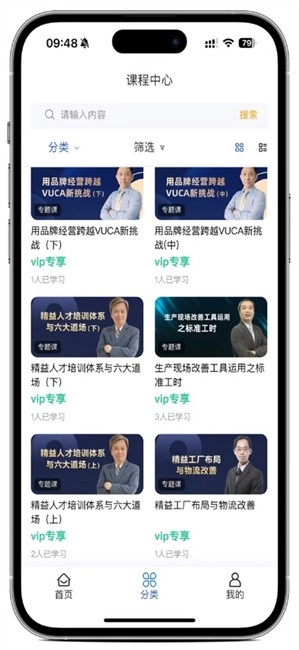 健峰云课程免费软件图1