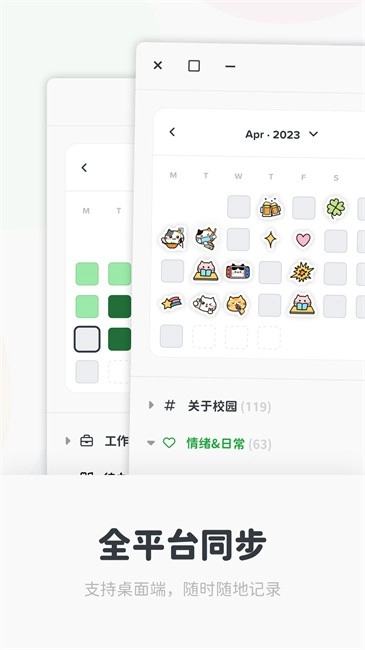 时刻日记软件图4