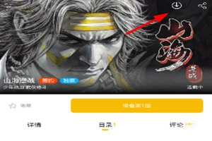 漫画人