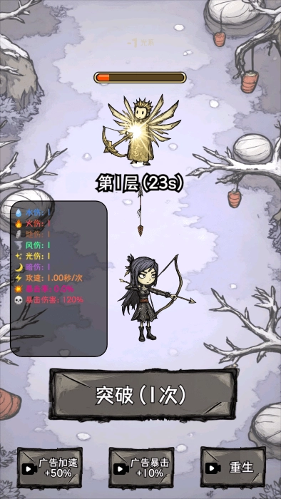 无尽箭域游戏截图1