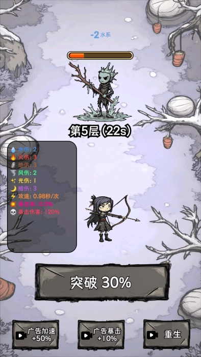 无尽箭域游戏截图4
