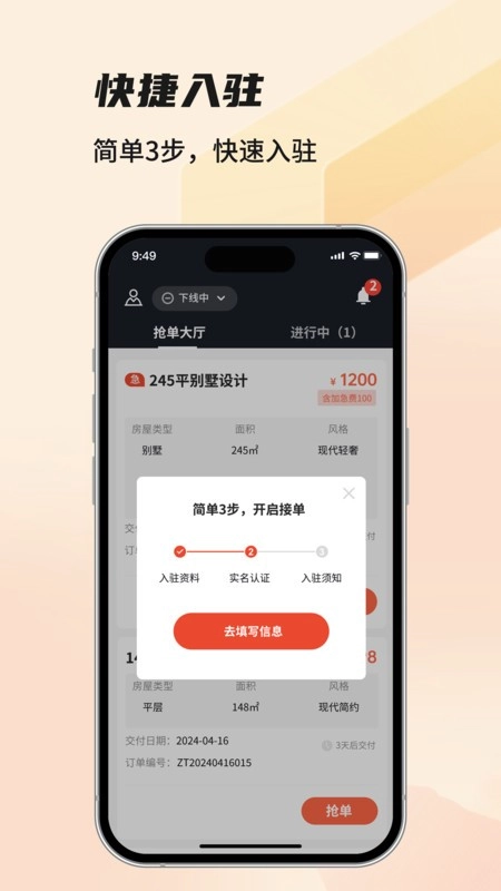 每屋美搭设计师软件图1