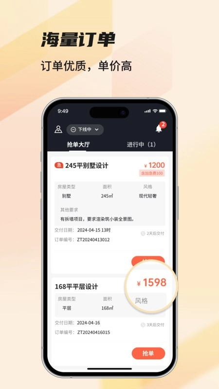 每屋美搭设计师软件图2