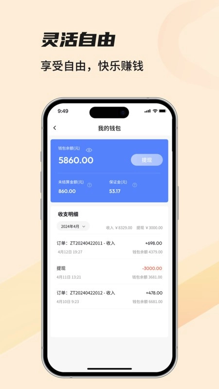 每屋美搭设计师软件图3