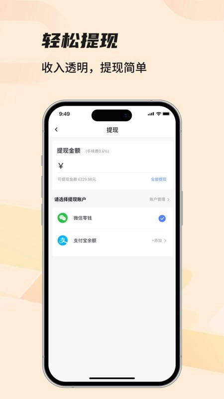 每屋美搭设计师软件图4