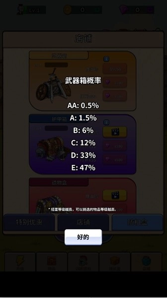 角斗士传奇去广告版