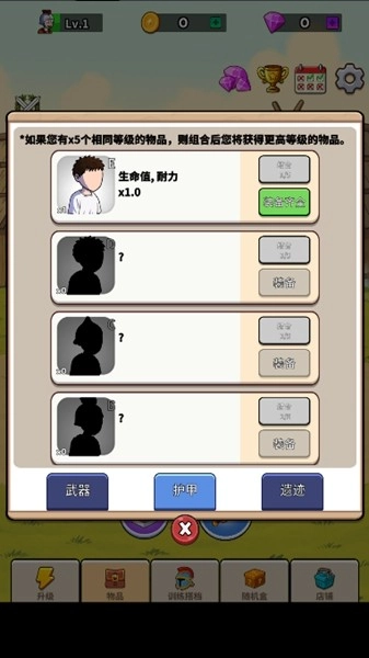 角斗士传奇去广告版
