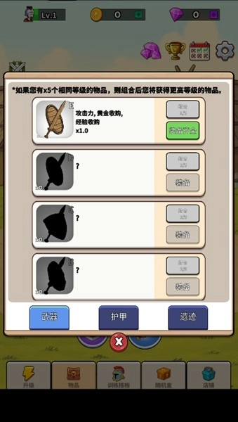 角斗士传奇去广告版