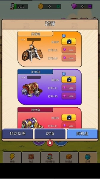 角斗士传奇去广告版