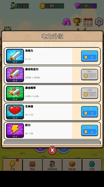 角斗士传奇去广告版